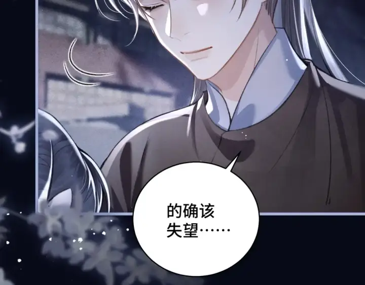 漫画《嫁反派》第28话 小姐我来了第107张图
