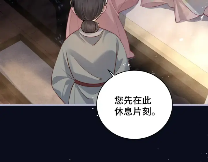漫画《嫁反派》第28话 小姐我来了第11张图