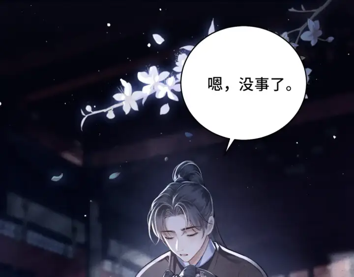 漫画《嫁反派》第28话 小姐我来了第115张图