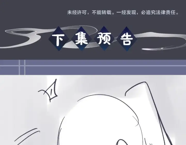漫画《嫁反派》第28话 小姐我来了第118张图