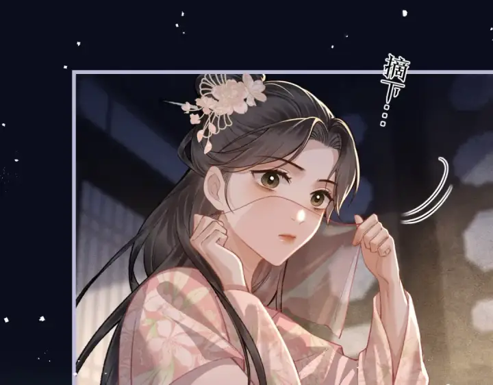 漫画《嫁反派》第28话 小姐我来了第12张图