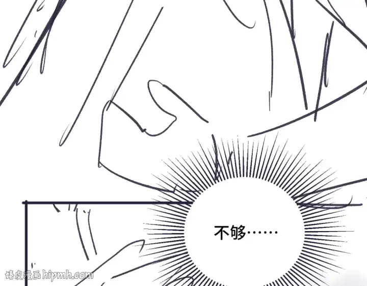 漫画《嫁反派》第28话 小姐我来了第120张图