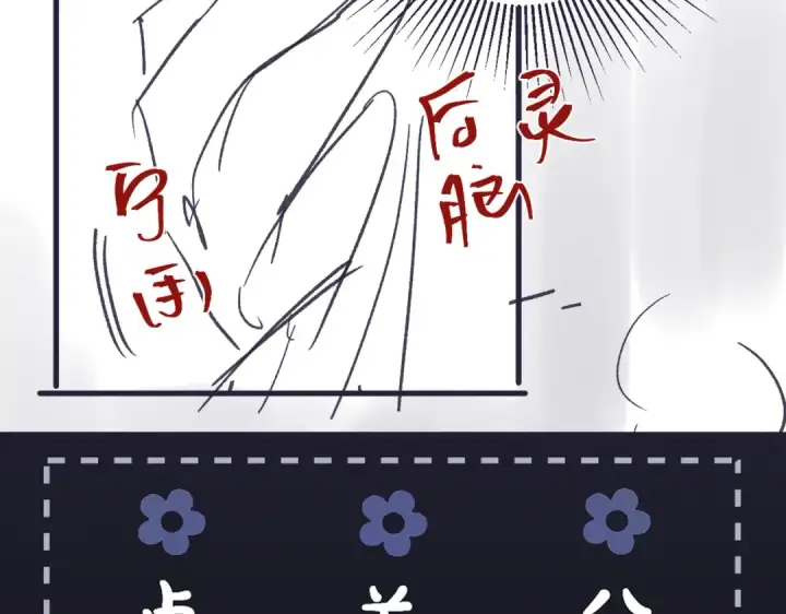 漫画《嫁反派》第28话 小姐我来了第121张图