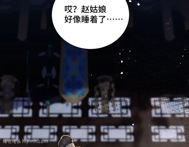漫画《嫁反派》第28话 小姐我来了第16张图