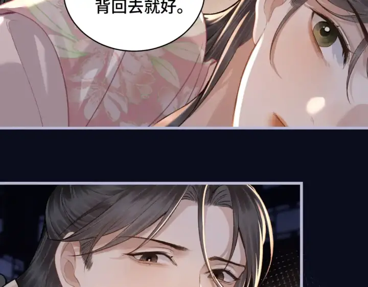 漫画《嫁反派》第28话 小姐我来了第18张图