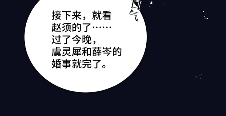 漫画《嫁反派》第28话 小姐我来了第22张图