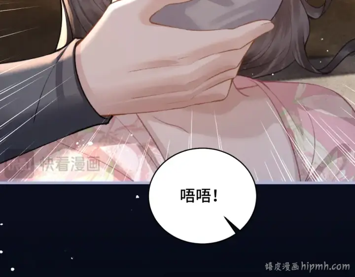 漫画《嫁反派》第28话 小姐我来了第24张图