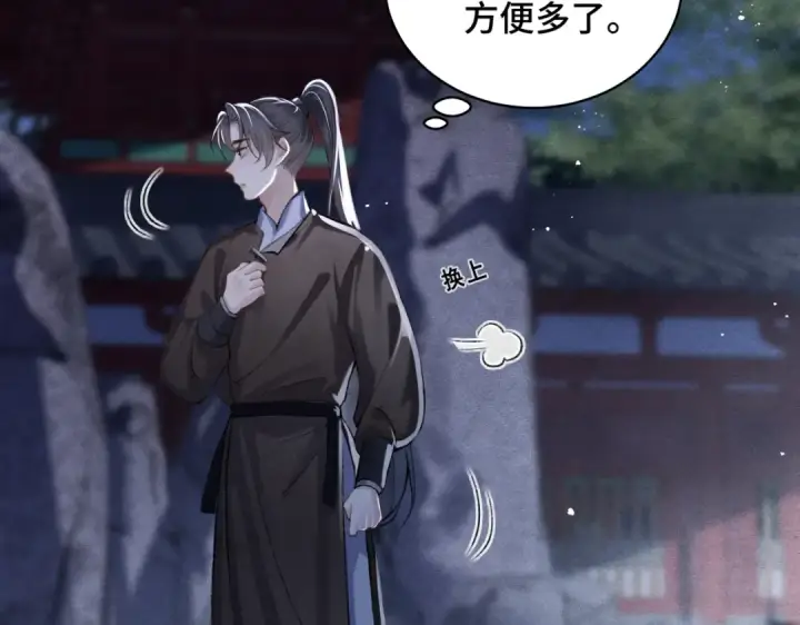 漫画《嫁反派》第28话 小姐我来了第27张图