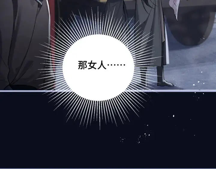漫画《嫁反派》第28话 小姐我来了第33张图