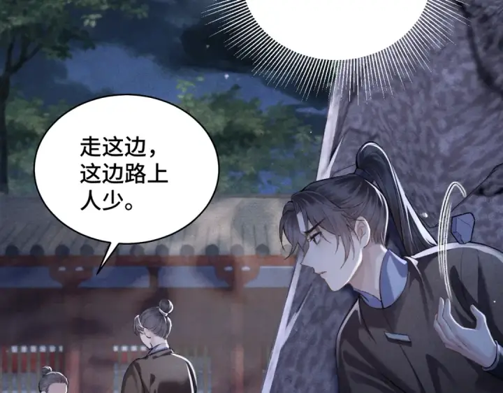 漫画《嫁反派》第28话 小姐我来了第37张图