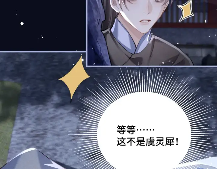 漫画《嫁反派》第28话 小姐我来了第41张图