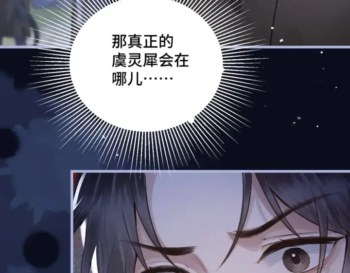 漫画《嫁反派》第28话 小姐我来了第46张图