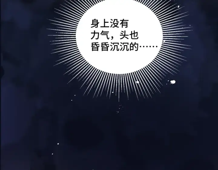 漫画《嫁反派》第28话 小姐我来了第55张图