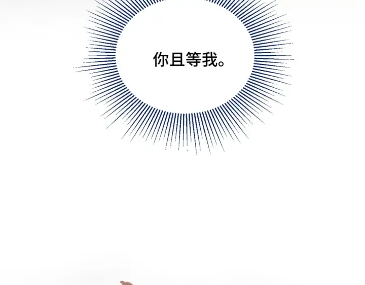 漫画《嫁反派》第28话 小姐我来了第6张图