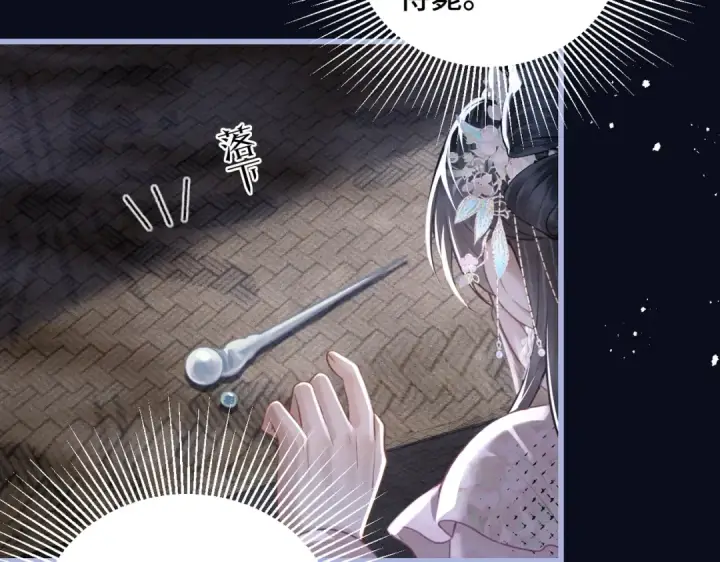 漫画《嫁反派》第28话 小姐我来了第60张图