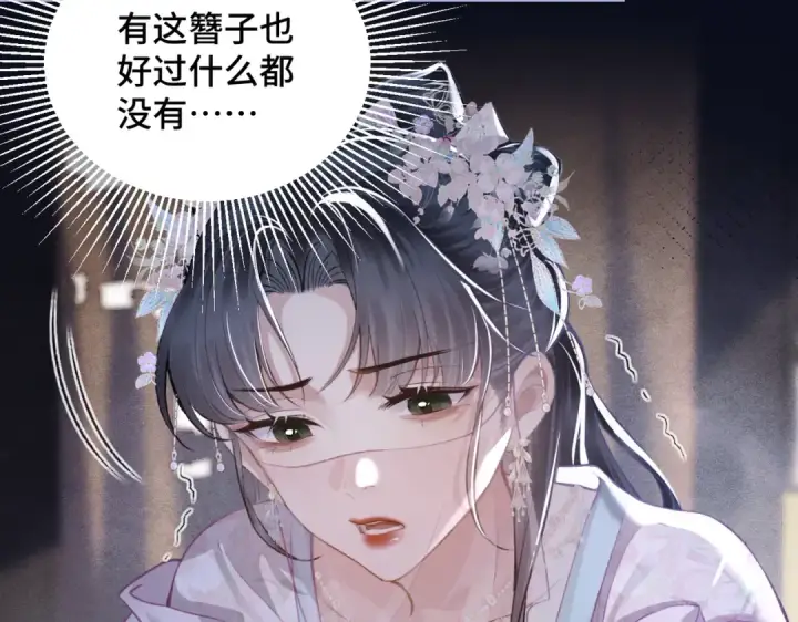 漫画《嫁反派》第28话 小姐我来了第61张图