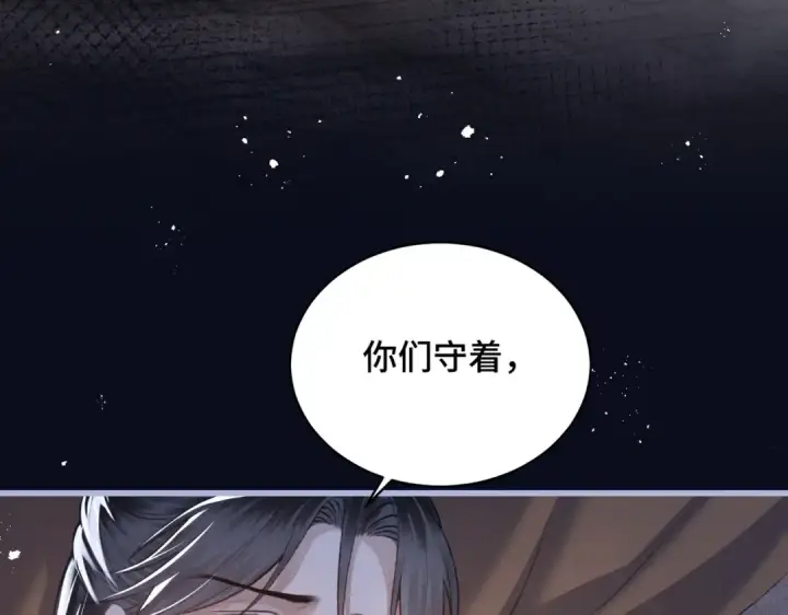 漫画《嫁反派》第28话 小姐我来了第63张图