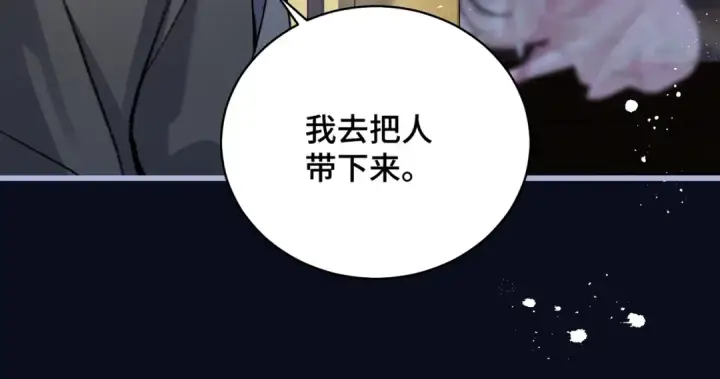 漫画《嫁反派》第28话 小姐我来了第65张图