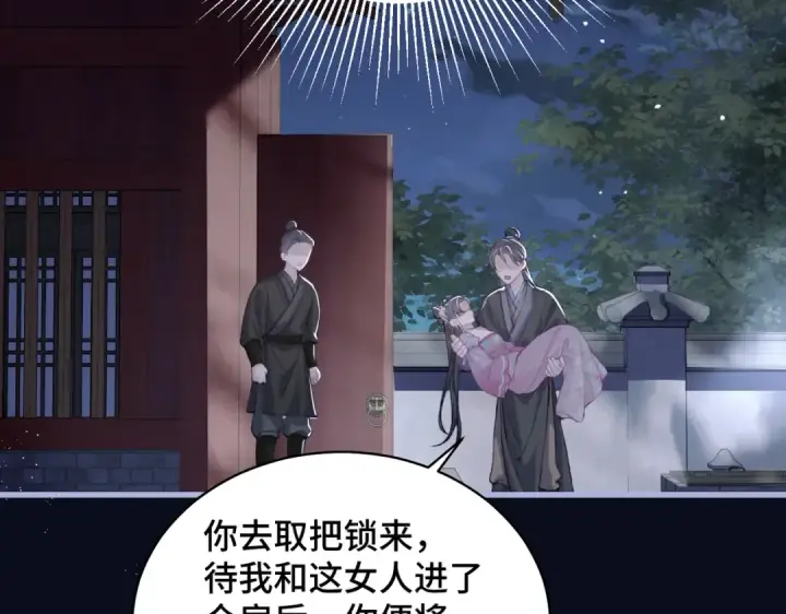 漫画《嫁反派》第28话 小姐我来了第68张图