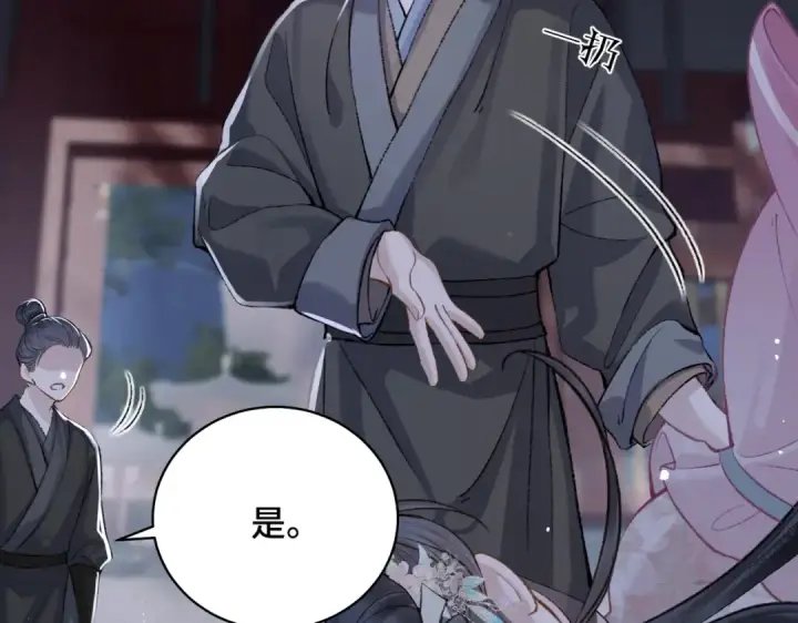 漫画《嫁反派》第28话 小姐我来了第70张图