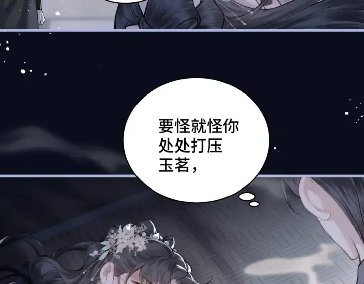 漫画《嫁反派》第28话 小姐我来了第71张图