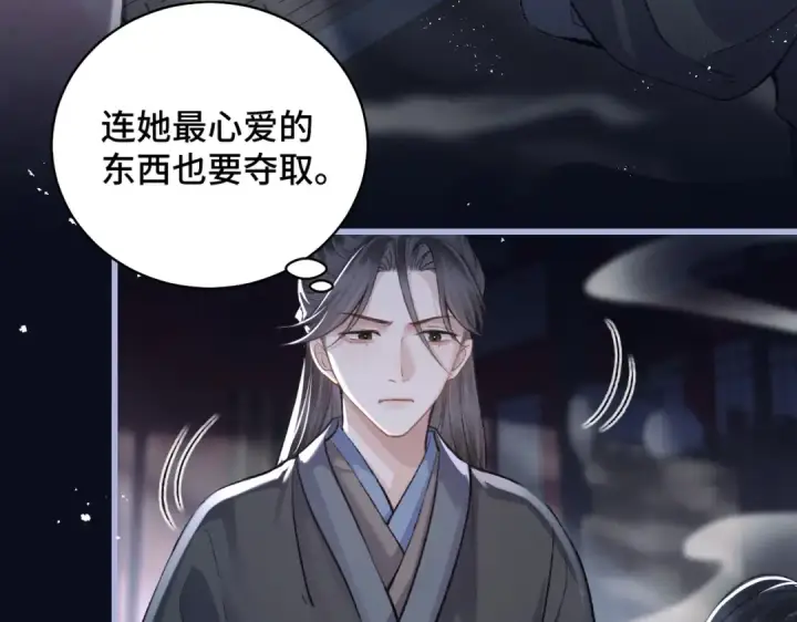 漫画《嫁反派》第28话 小姐我来了第73张图