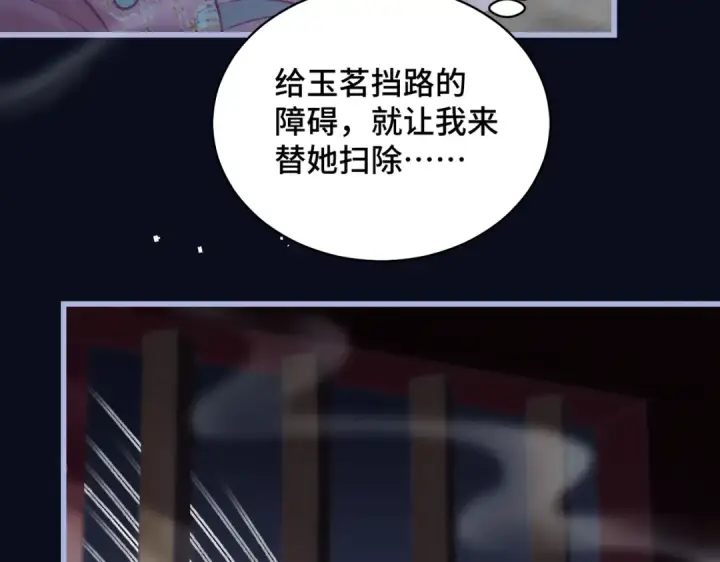 漫画《嫁反派》第28话 小姐我来了第76张图