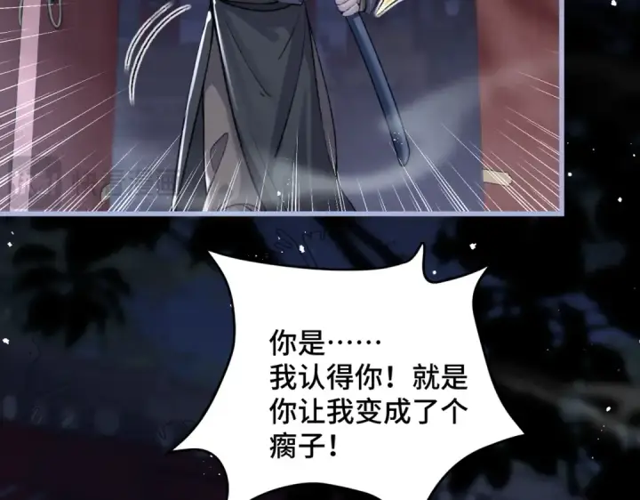 漫画《嫁反派》第28话 小姐我来了第79张图