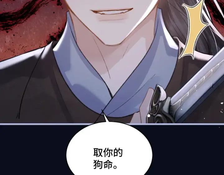 漫画《嫁反派》第28话 小姐我来了第85张图