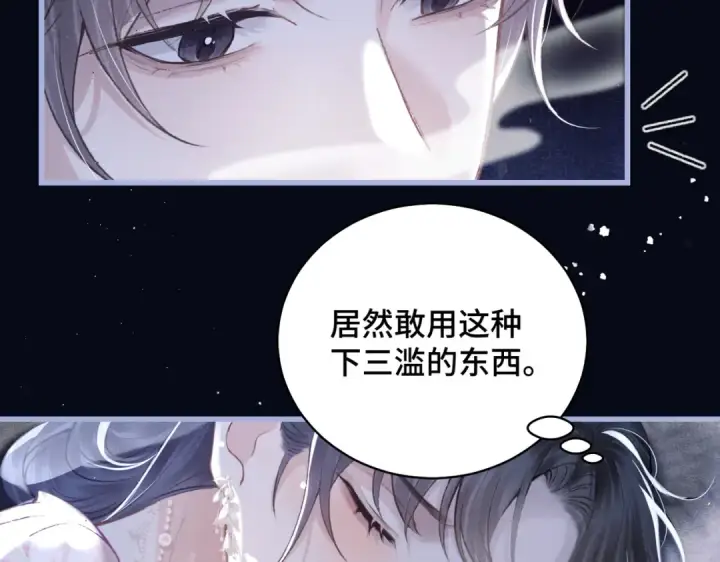漫画《嫁反派》第28话 小姐我来了第93张图