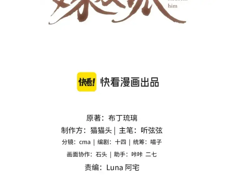 漫画《嫁反派》第29话 吻技第10张图