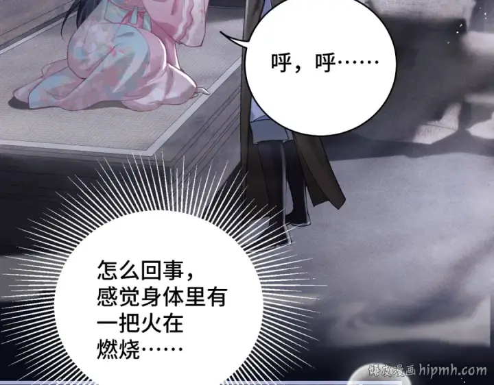漫画《嫁反派》第29话 吻技第16张图