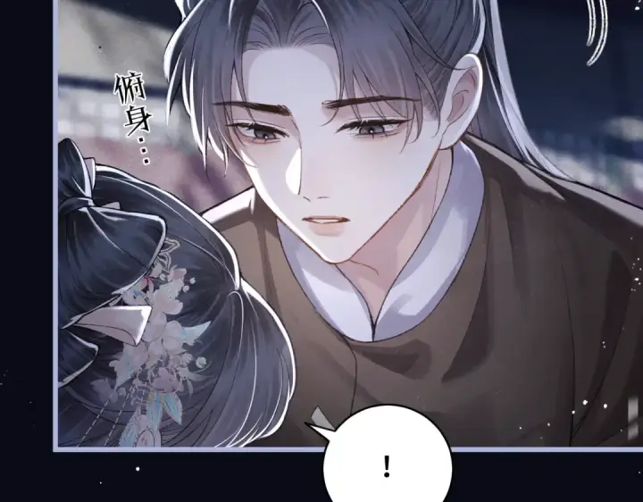 漫画《嫁反派》第29话 吻技第19张图