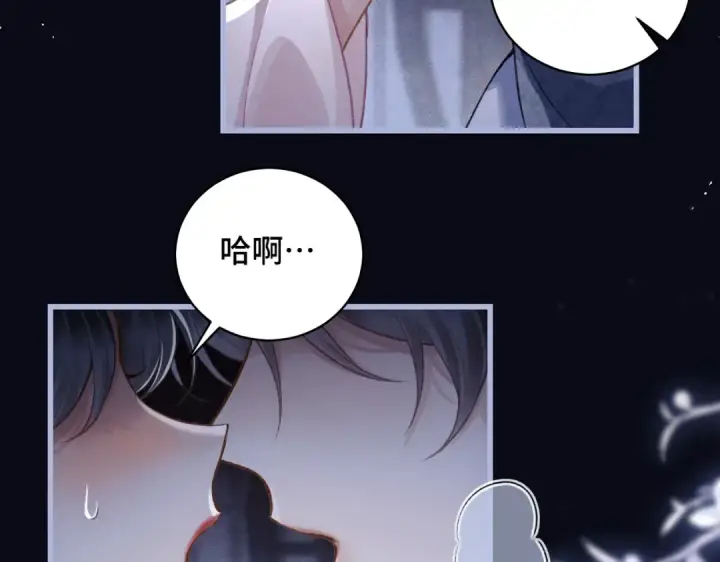 漫画《嫁反派》第29话 吻技第36张图