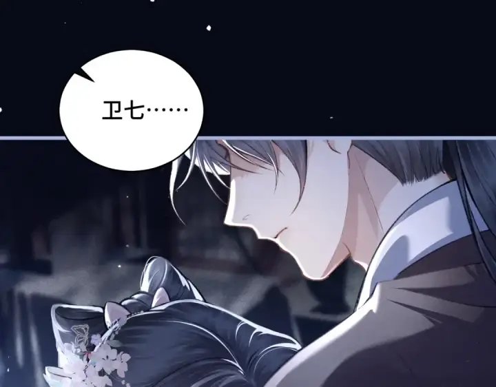 漫画《嫁反派》第29话 吻技第4张图