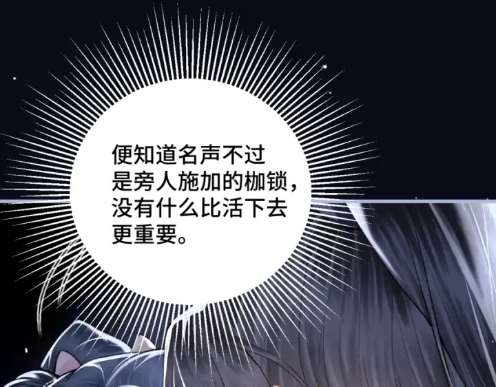 漫画《嫁反派》第29话 吻技第42张图