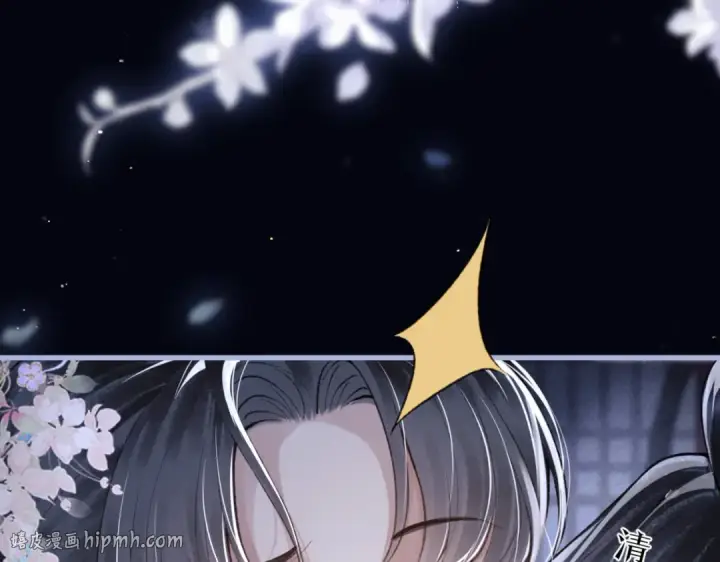 漫画《嫁反派》第29话 吻技第56张图