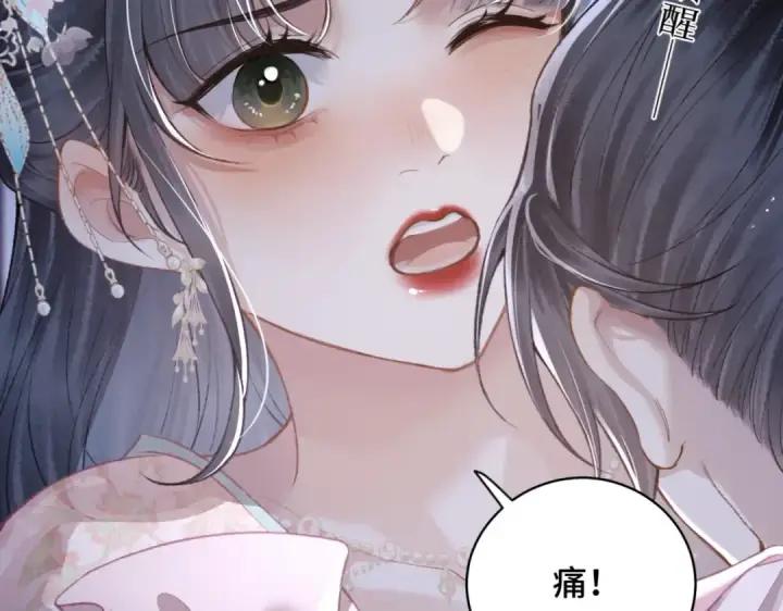 漫画《嫁反派》第29话 吻技第57张图