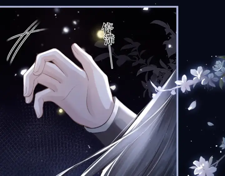 漫画《嫁反派》第29话 吻技第6张图