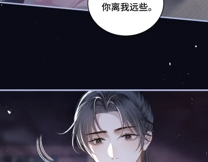 漫画《嫁反派》第29话 吻技第60张图