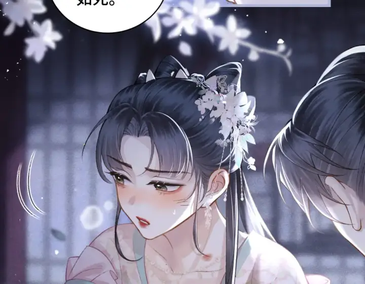 漫画《嫁反派》第29话 吻技第69张图