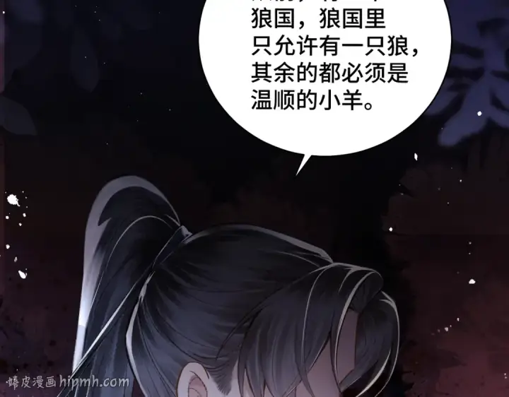 漫画《嫁反派》第29话 吻技第80张图