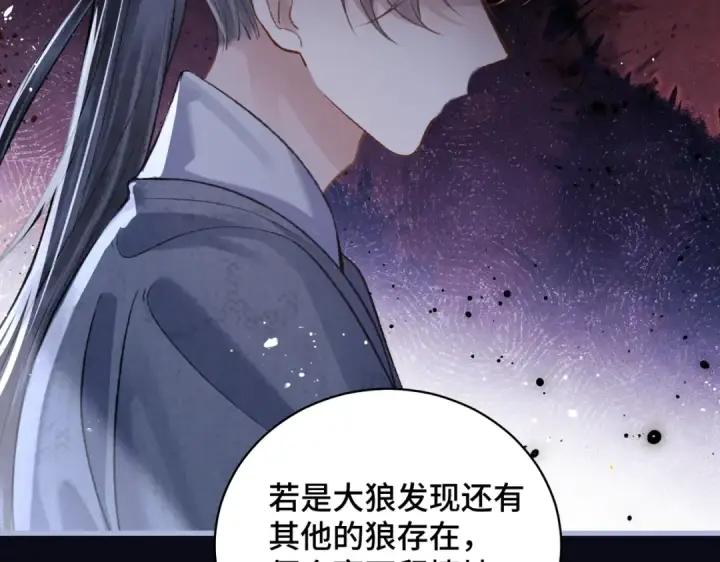 漫画《嫁反派》第29话 吻技第81张图