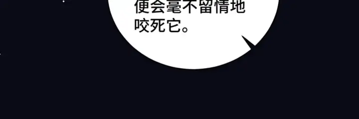 漫画《嫁反派》第29话 吻技第82张图
