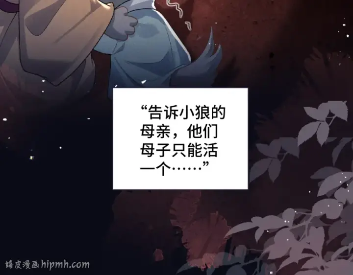 漫画《嫁反派》第29话 吻技第88张图