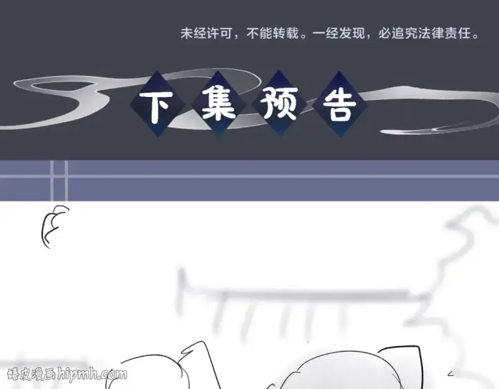 漫画《嫁反派》第29话 吻技第96张图