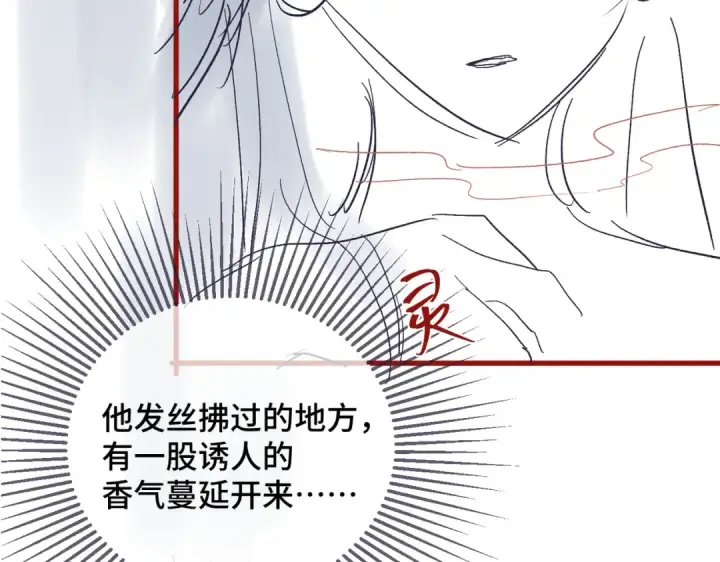 漫画《嫁反派》第30话 道谢第109张图