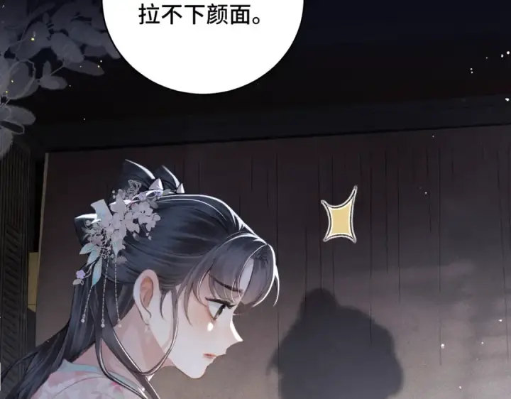 漫画《嫁反派》第30话 道谢第14张图