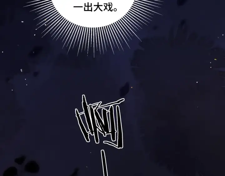 漫画《嫁反派》第30话 道谢第20张图