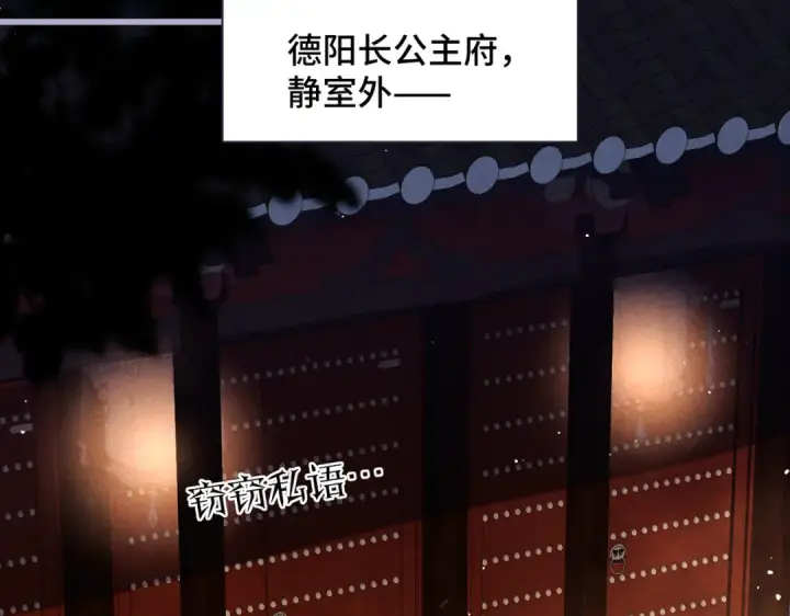 漫画《嫁反派》第30话 道谢第22张图